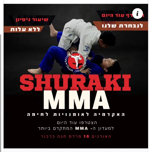 תמונה 6 מהמכון